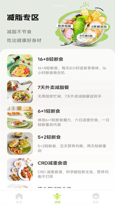 人人美食家 1.0.7 安卓版 2