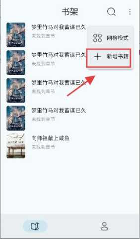 万源阅读 2.5.3 最新版 1