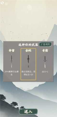 末法剑仙 1.0.5 安卓版 1