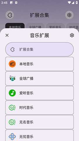 Rhythm v3.0.826 安卓版 3