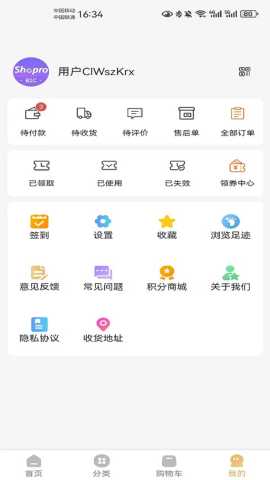 同季优选 1.03 安卓版 1