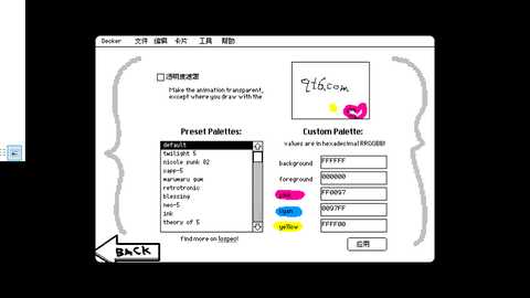 抖动画画 2.0 安卓版 3