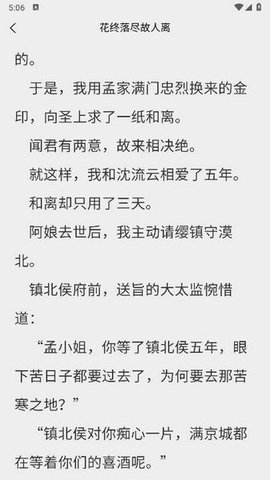 风阅小说 1.0.0 安卓版 3