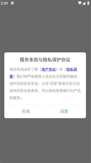 工具测亩专家 1.2 安卓版 2