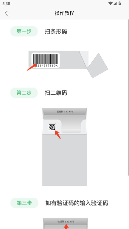 盒芯 1.0.8 安卓版 0