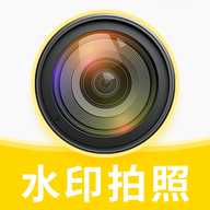 水印相机免费打卡拍照
