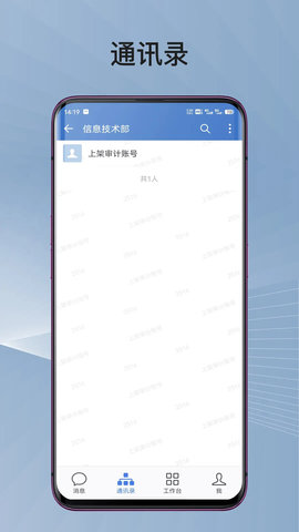 蓉政通 3.1.300 安卓版 2