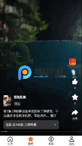 妙映短剧全 2.2.7 安卓版 2