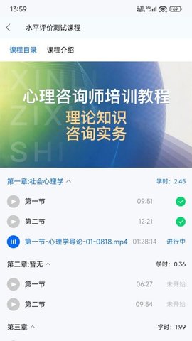 牧泉心理 2.0.8 安卓版 2