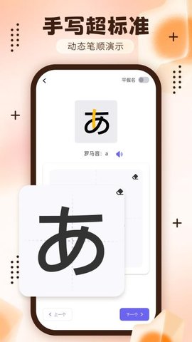 日语五十音轻松学 1.16 安卓版 2