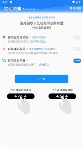 灵动胶囊 2.1.7 安卓版 2