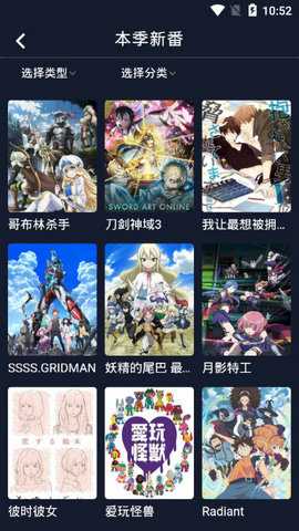 zzzfun吾爱和谐版 1.1.8 安卓版 3