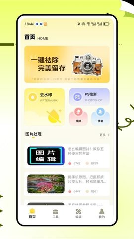 拾光相机 1.0.0 安卓版 2