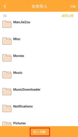 神书小说 1.0.26 安卓版 3
