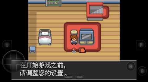 口袋妖怪紫光 2024.08.21.15 安卓版 3