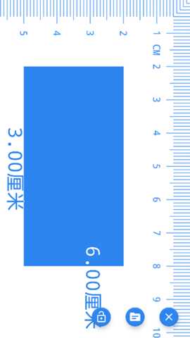 在线尺子测量 1.6.2 安卓版 2