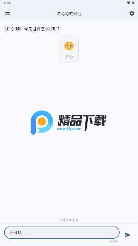 星宠AI聊天 1.0.0 安卓版 1