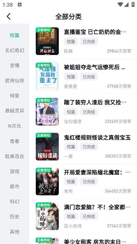 阅坊小说 2.9.0 安卓版 0