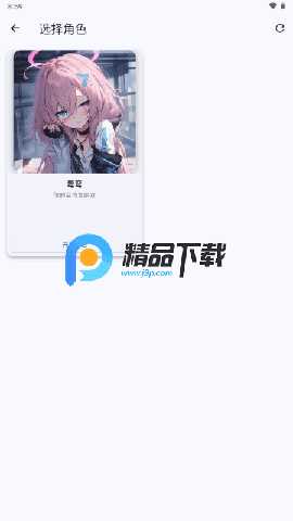 星宠AI聊天 1.0.0 安卓版 4