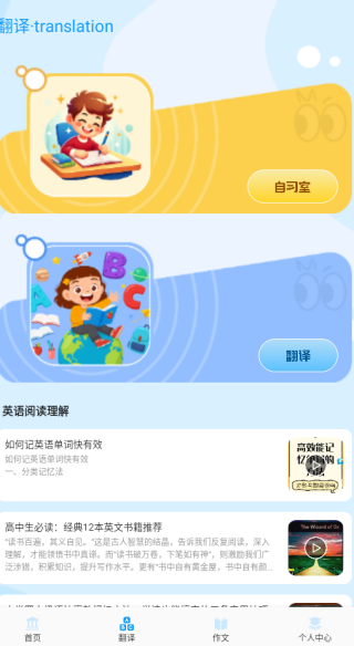 记词达人 v1.1 安卓版 1