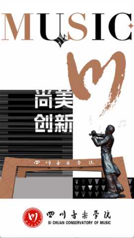 云上川音 1.0.0 安卓版 3