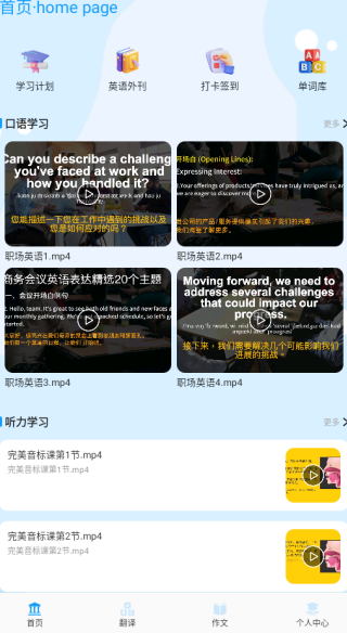 记词达人 v1.1 安卓版 3