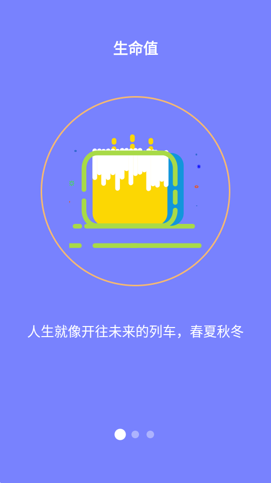 佳人生命倒计时 1.0.7 安卓版 2