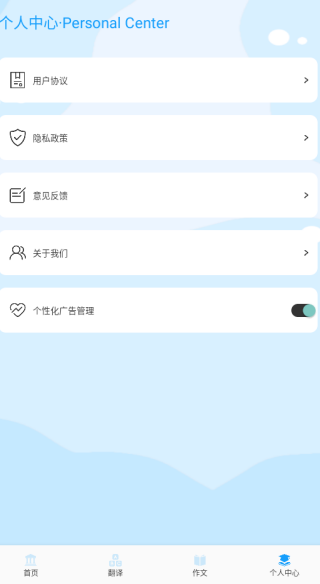 记词达人 v1.1 安卓版 0
