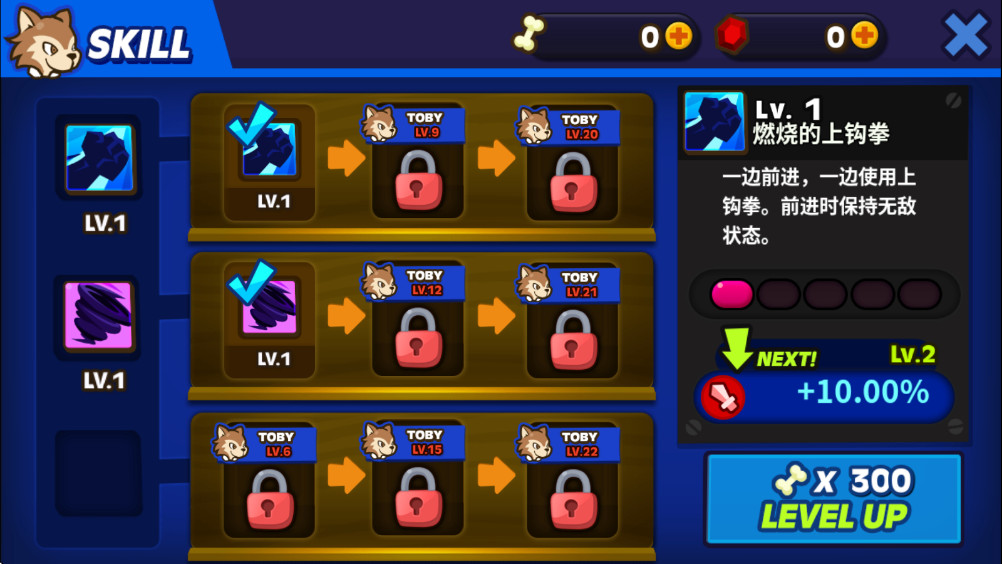 托比的勇敢冒险 1.0.25 安卓版 0