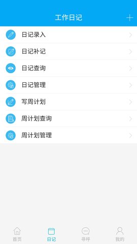博科云办公 0.1.64 安卓版 3