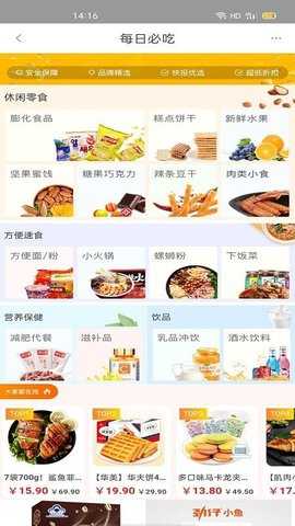 小蛔虫 2.4.38 安卓版 1