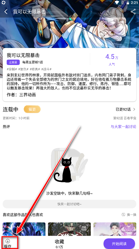 漫趣漫画官方正版 漫趣漫画官方正版