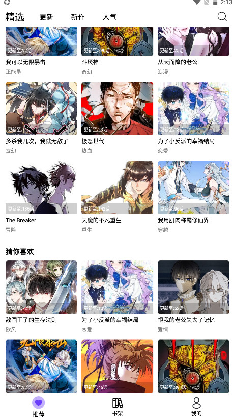 漫趣漫画官方正版 漫趣漫画官方正版