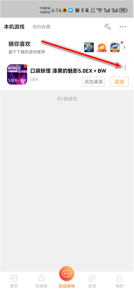 悟饭游戏厅2024年新版本          