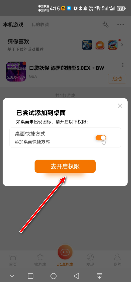悟饭游戏厅2024年新版本          
