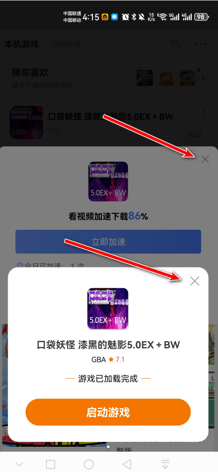 悟饭游戏厅2024年新版本          