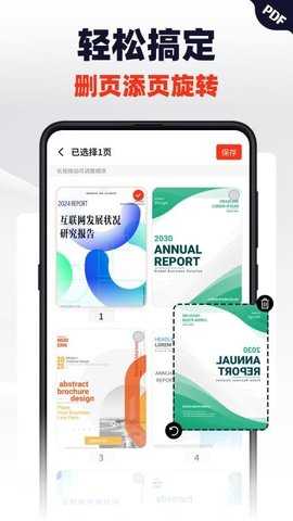 轻松PDF编辑器 1.0.0 安卓版 1