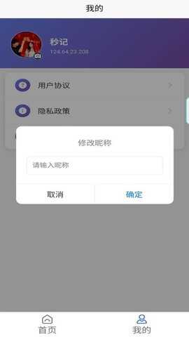 秒记Vlog 1.0.1 安卓版 2