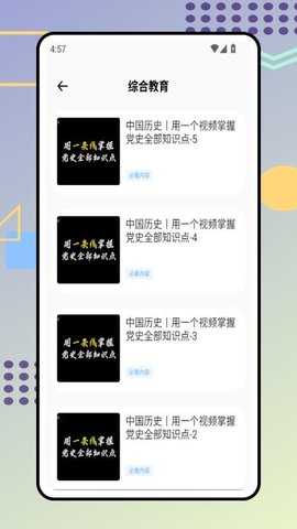 综素平台 1.0.0 安卓版 2