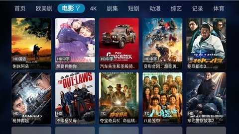 酷影TV 2.1.230101 安卓版 2