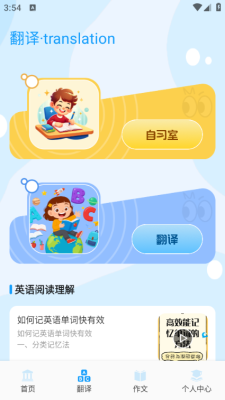 物书堂词典 1.1 安卓版 2