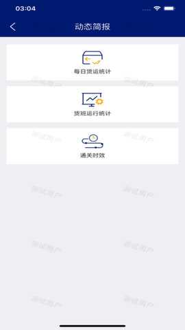 空运通 2.0.31 安卓版 1