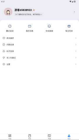 福书网 v1.0.0. 安卓版 3