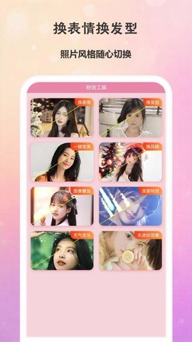 微颜相机 1.0.0 安卓版 1