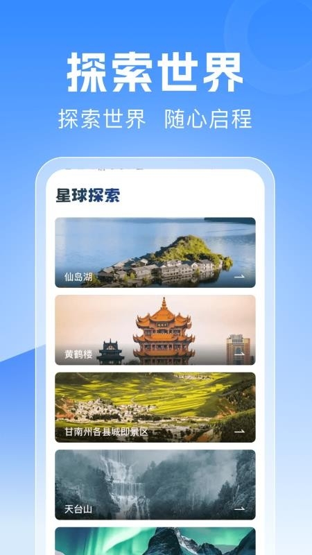 驾驶地图导航 1.0.2 官方版 1