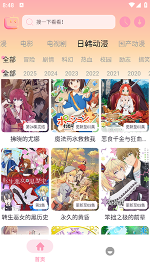 新呀哩呀哩 1.10 安卓版 3