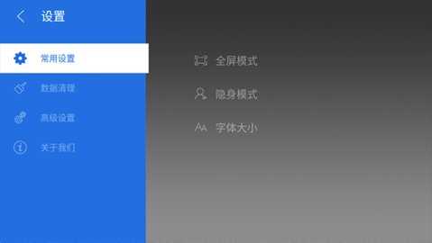 飞视浏览器 4.41 最新版 1