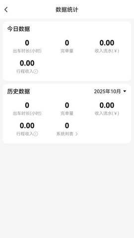 呼我出行接送机版 2.0.40 安卓版 3