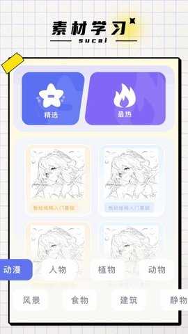 Dot绘画神器 1.5 安卓版 1