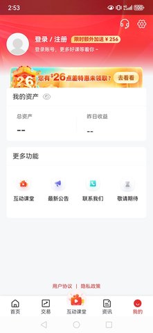 皇御贵金属 3.5.1.android 安卓版 1